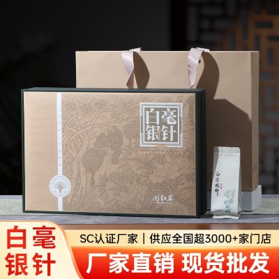 闽红岩福鼎白茶头采白毫银针小泡袋高档礼盒厂家直销电商直播代发