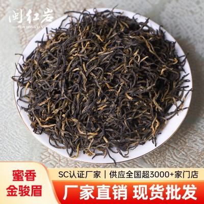 武夷红茶蜜香金骏眉高山口粮散茶桐木关金骏眉散装原产地现货批发
