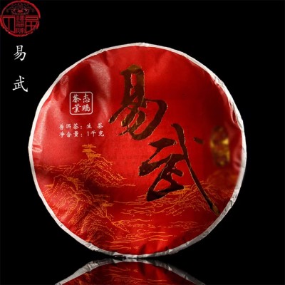 2018年1000克易武纯料生茶饼云南普洱茶生饼 量大从优