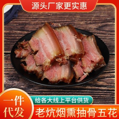 厂家直供中方五花腊肉前腿腊肉批发湖北味特产烟熏柴火腊味土猪肉