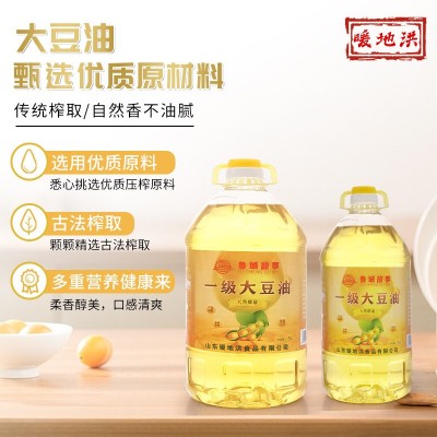 转基因5L餐饮食堂大豆油食用油粮油餐厅精炼一级大豆油