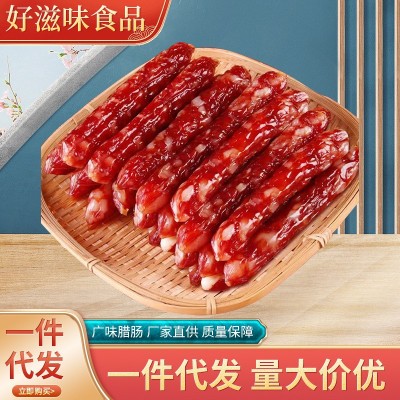 广式中山荣利华腊肠广式精瘦加香肠脆皮切肉精瘦腊肉广东腊味批发