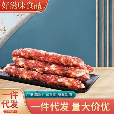 批发广式广味腊肠广东香肠腊肉散装猪肉香肠烤肠 餐饮中山黄圃厂