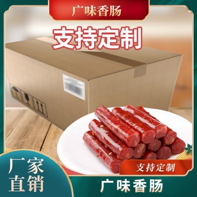商用散装广式腊肠200g*50袋整箱咸甜风味香肠腊肠
