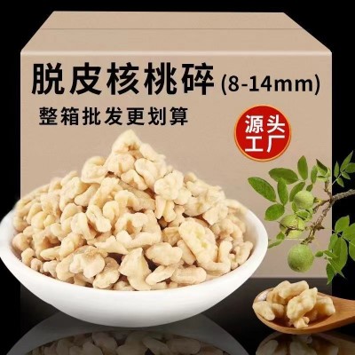 2022新货脱衣三路碎核桃仁烘焙三路批发零食孕妇
