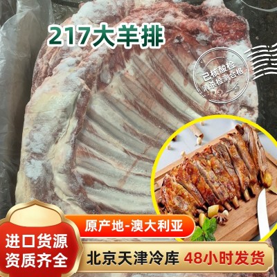 澳大利亚大羊排整箱羊排火锅店烧烤店羊排商用冷链批发大羊排
