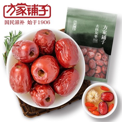 方家铺子去核红枣1000g灰枣零食蜜饯果干大枣即食
