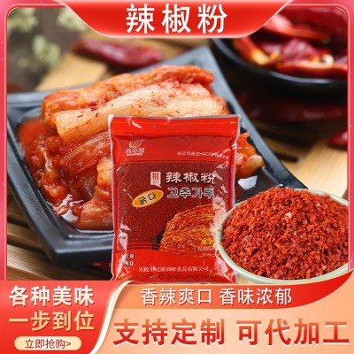 厂家批发辣椒粉火锅蘸料凉皮烧烤剁椒鱼头烤肉火锅串串辣椒粉