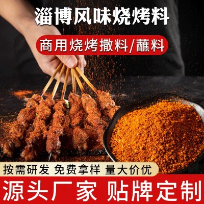 烧烤料散装蘸料腌料涮料羊肉串孜然粉现货批发孜然香浓郁油炸撒粉