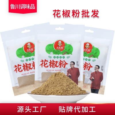 厂家直销袋装花椒粉 35克花椒粉 烧烤料香辛料佐料批发厨房调味品