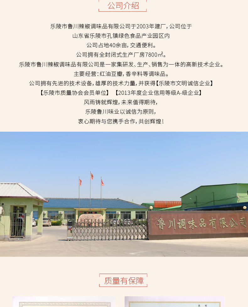 花椒粉_09.jpg