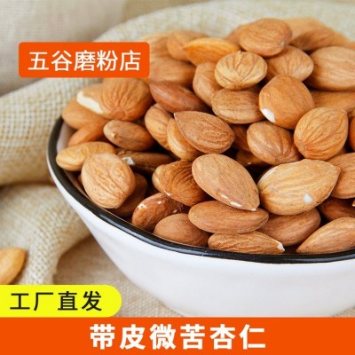 代工贴牌生大扁坚果炒货五谷豆浆打粉干果带皮原味熟甜南杏仁