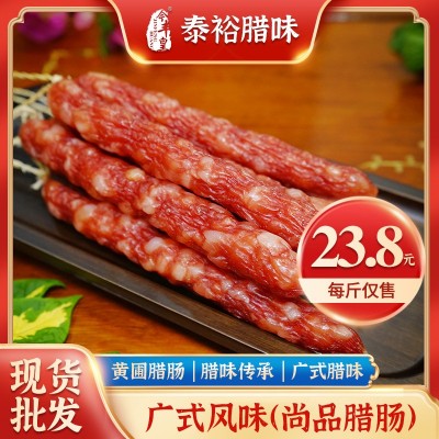 尚品广式香肠切肉腊肠 广味广东腊味 送礼特产腊肠切肉 10斤一箱
