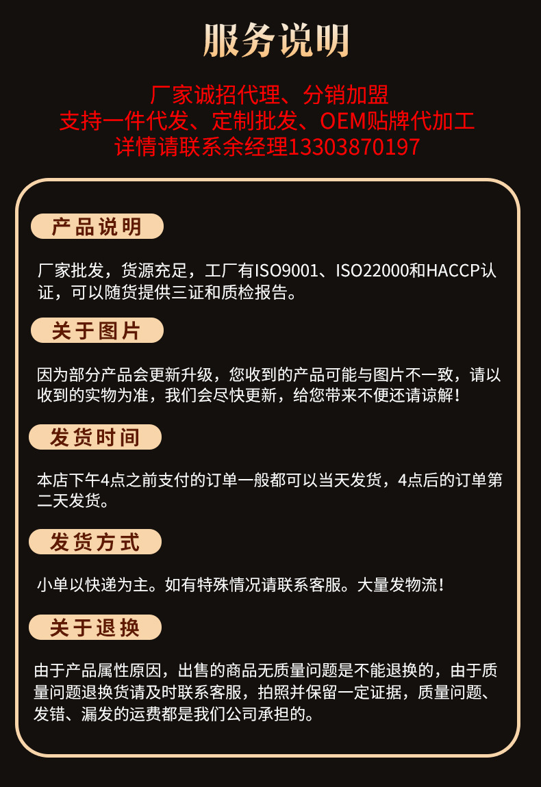 服务说明