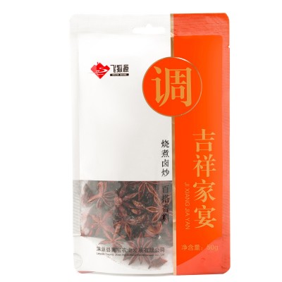 飞狐源八角50g籽粒饱满大料调味料炖菜卤料火锅底料