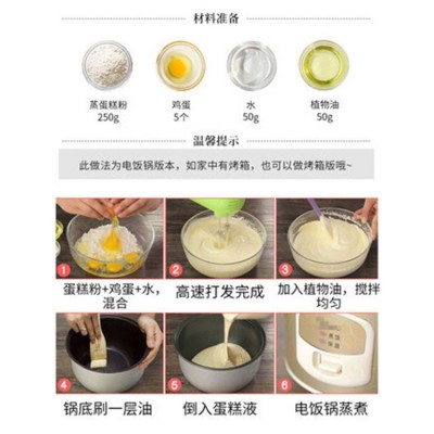 家用蛋糕粉低筋小麦面粉 电饭煲免打发家庭烘焙蛋糕粉 懒人蛋糕粉