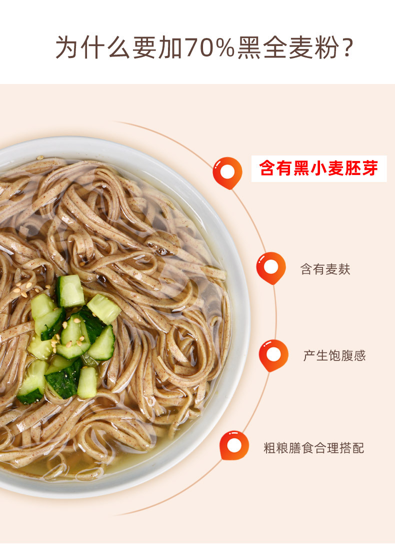 黑麦苦荞_10