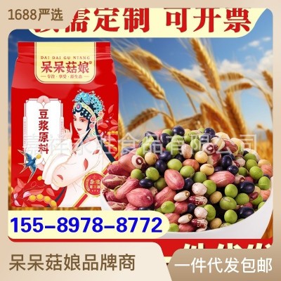 批发生豆浆原料包1斤五谷豆浆粗粮混合杂粮组合早餐米糊食 材原料