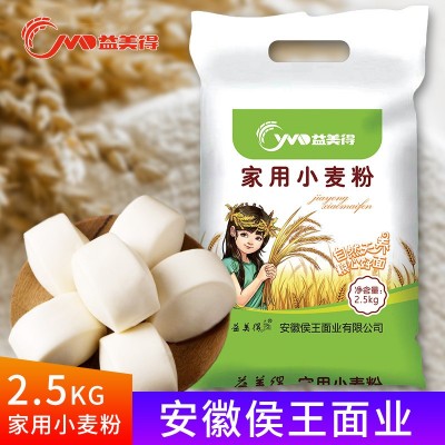 益美得小麦粉 小麦面粉5斤 馒头面粉 家用小麦面粉2.5kg面粉