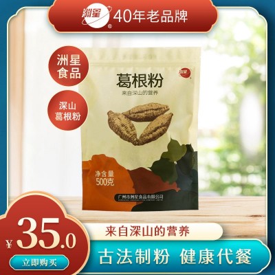 葛根粉小包装柴葛粉茶真品500g健康早餐食品代餐粉