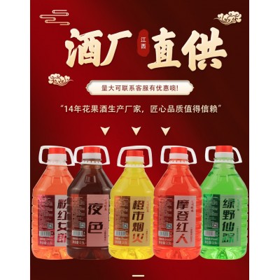 老酒厂果酒批发网红酒馆贰麻彩虹斗酒调酒5度桃花酿5斤装现货批发