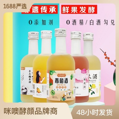 源头酒厂 梅子酒桃花酒青梅荔枝桂花酒 低度微醺果酒 批发