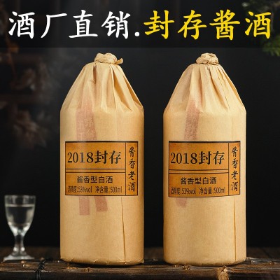 酒厂批发酱香型白酒53度粮食酒500ml瓶装代发贵州特产白酒整箱6瓶