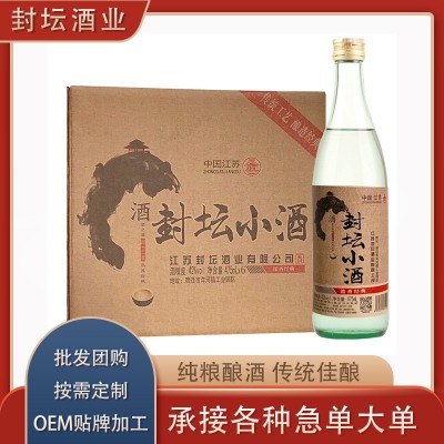 封坛小酒粮食酒42度475ml*6口粮酒光瓶酒6瓶整箱清香型 白酒批发
