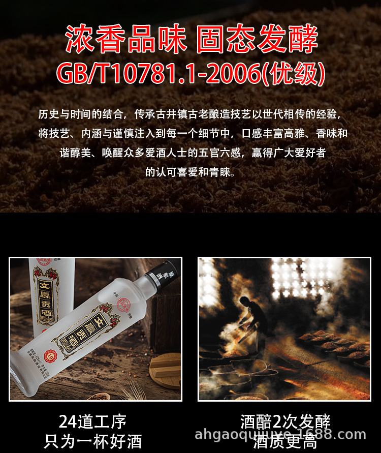白酒详情1_05.jpg