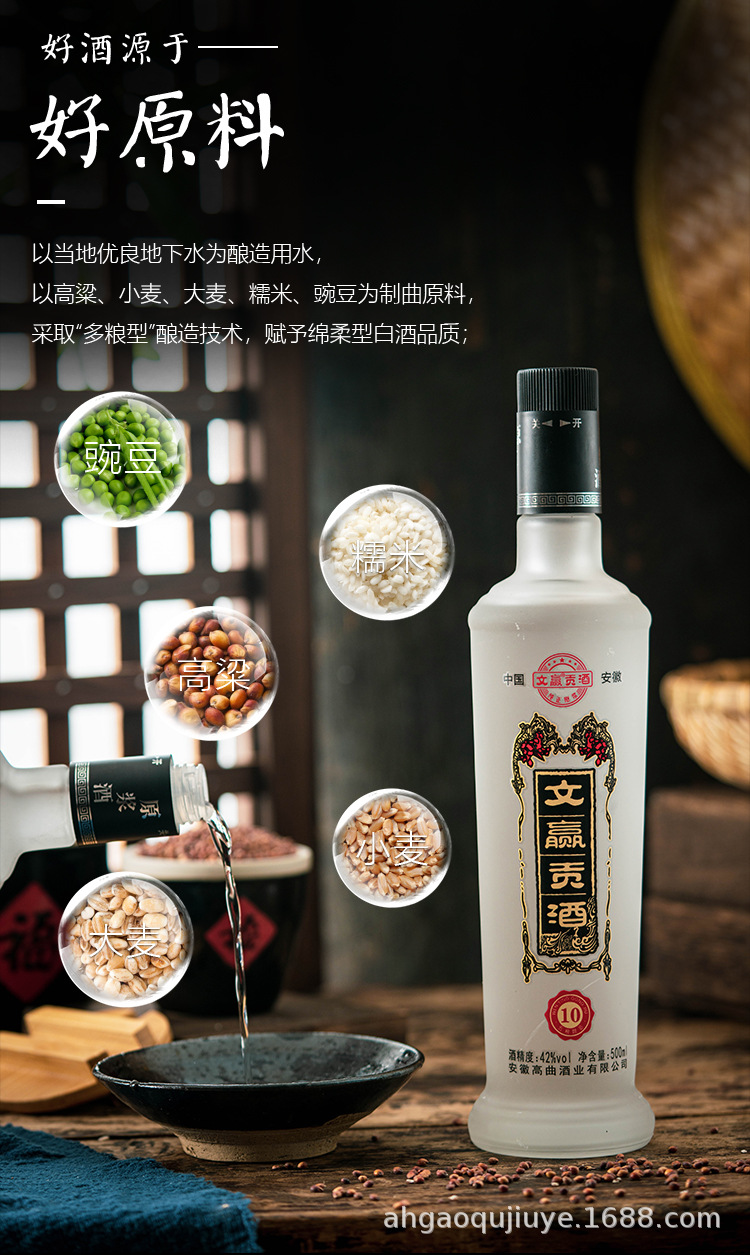 白酒详情1_03.jpg
