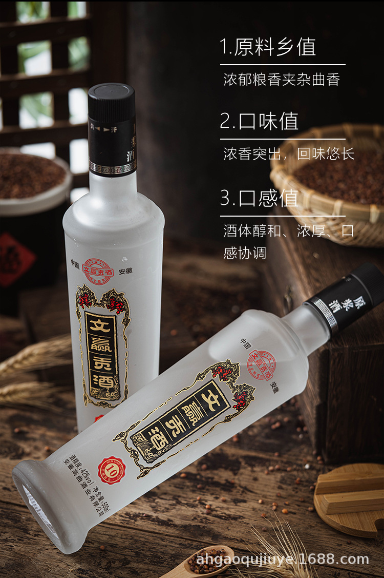 白酒详情1_08.jpg