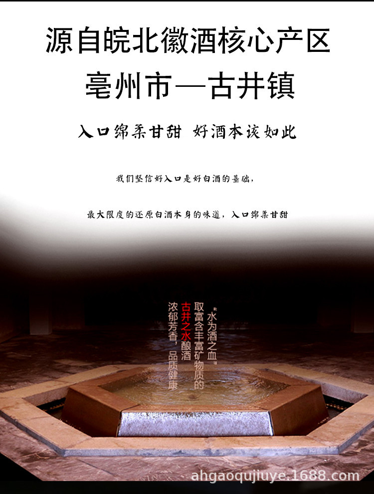 白酒详情1_04.jpg