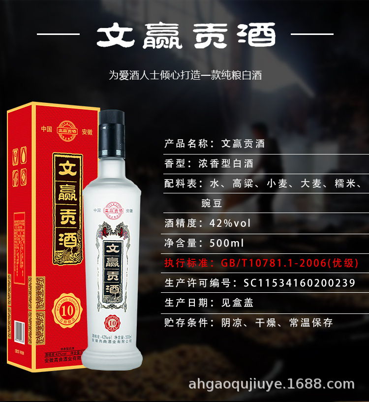 白酒详情1_02.jpg