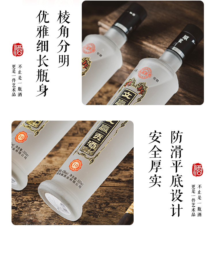 白酒详情1_12.jpg