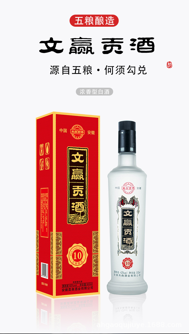 白酒详情1_01.jpg