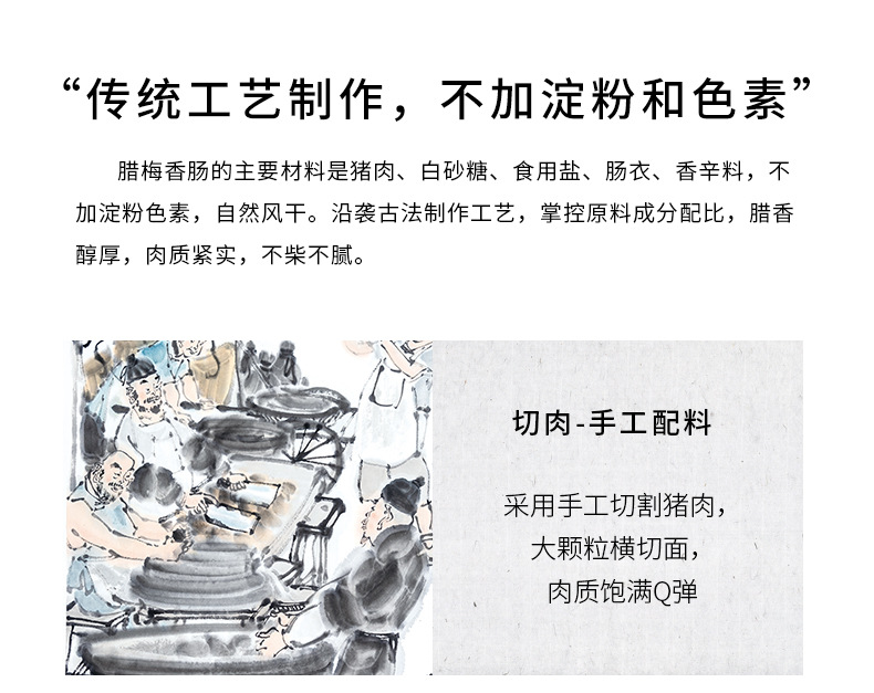 300克香肠最新_08.jpg