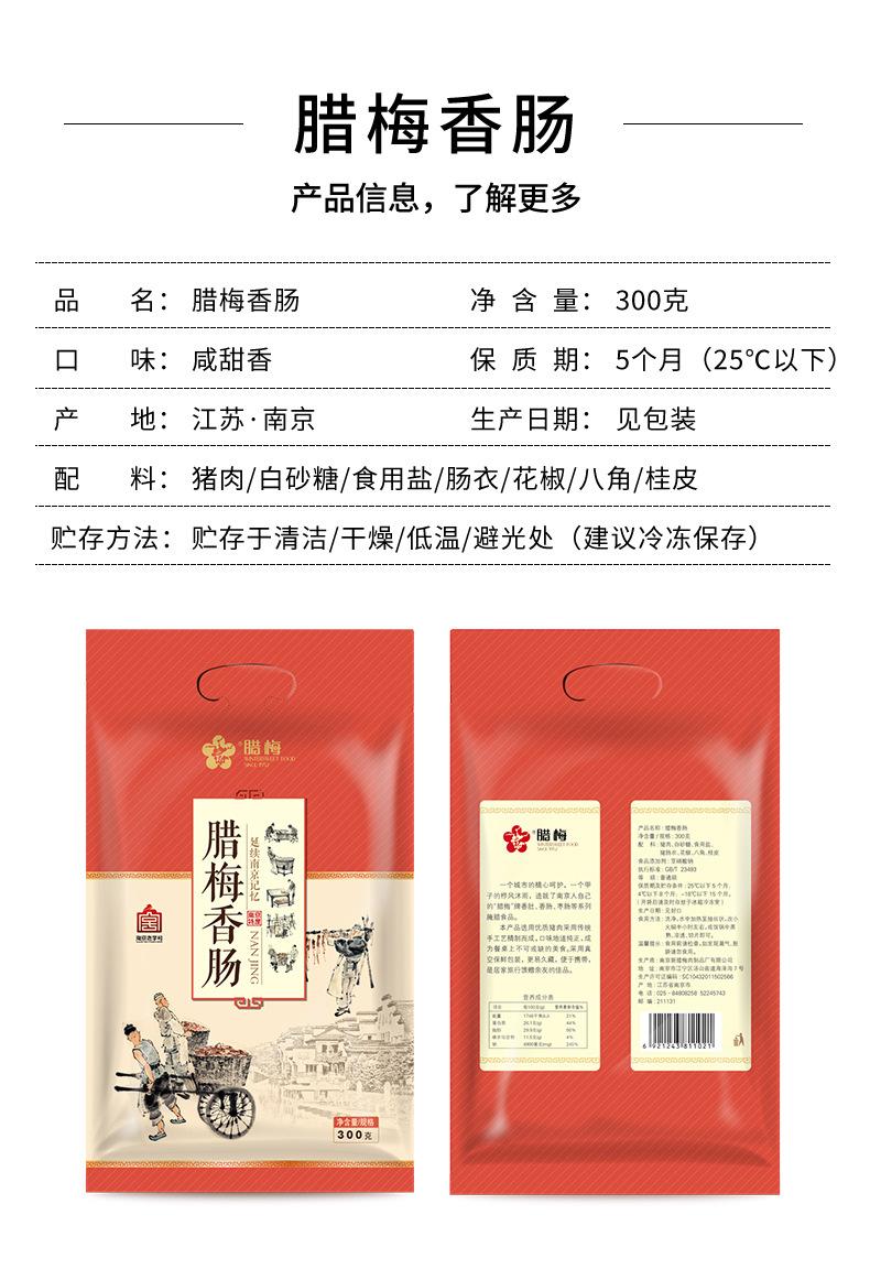 300克香肠最新_12.jpg