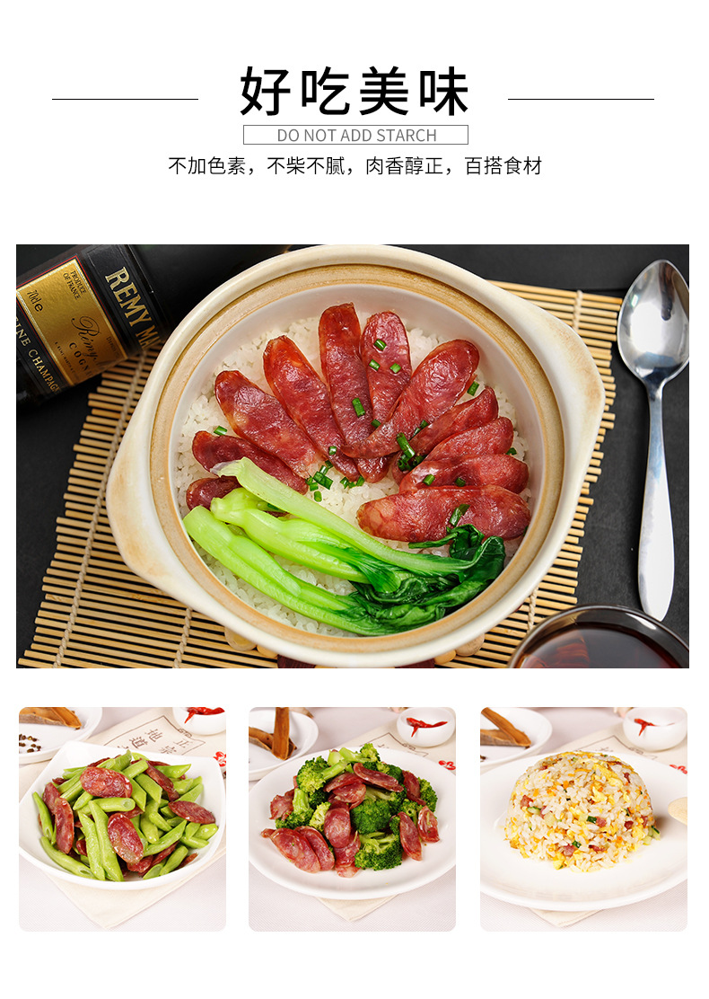 300克香肠最新_11.jpg