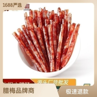 腊梅火锅小香肠广味腊肠90g甜味整箱批发广式烧烤食材迷 你细香肠
