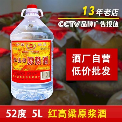 酒厂自营红高粱原浆酒 52度四川散装酒 低价桶装白酒5L*4整箱批发