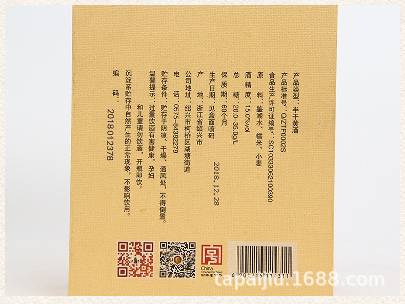 本酒500mlx6-详情_05.jpg