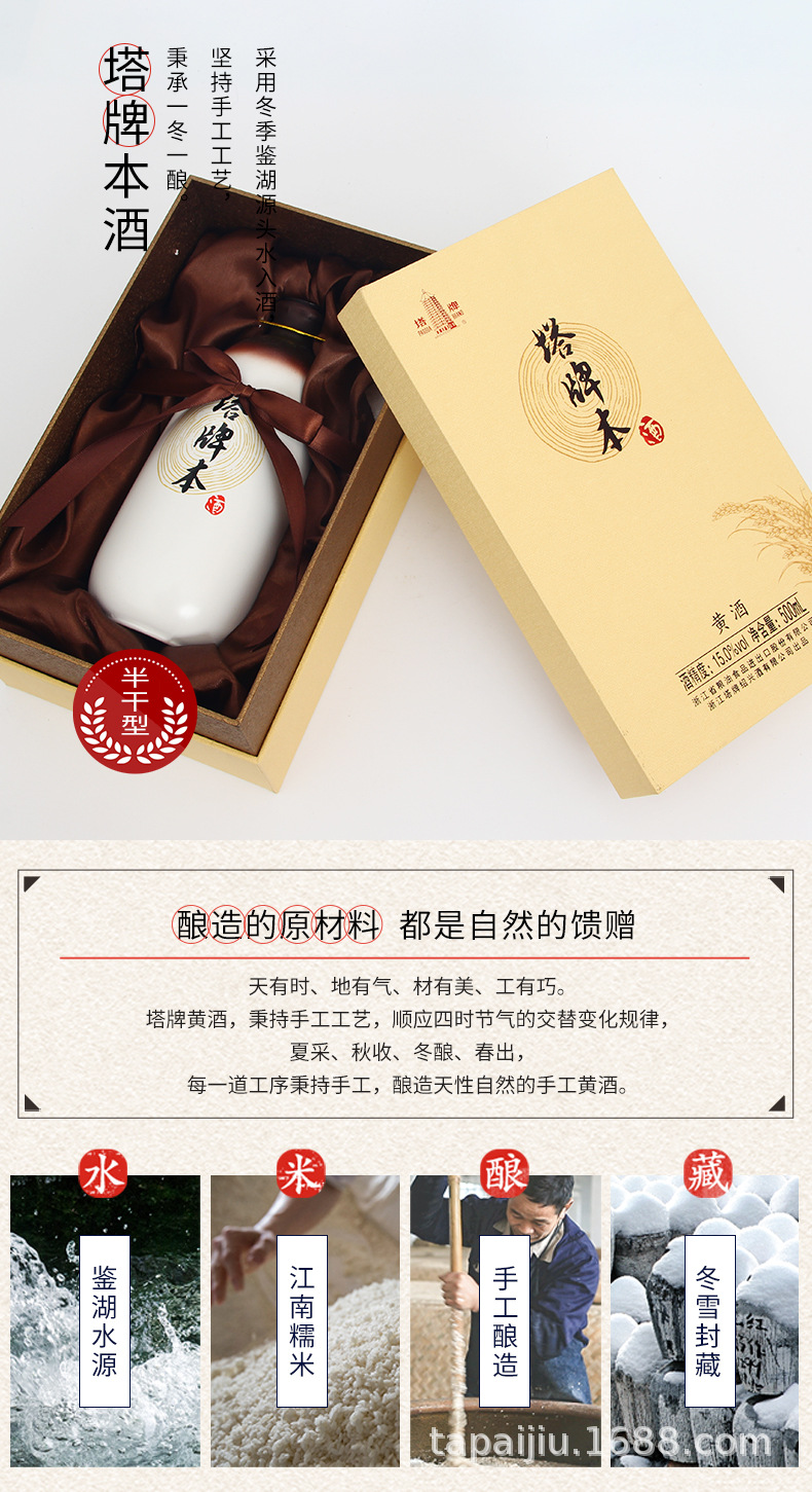 本酒500mlx6-详情_01.jpg
