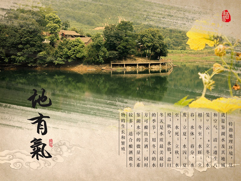 塔牌酒道馆电子书 (8).jpg