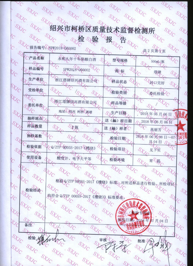 检测报告.jpg