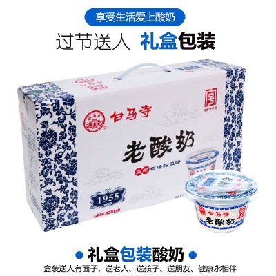 白马寺老酸奶全脂风味酸牛奶河南老款浓稠固体益生菌发酵乳160g碗