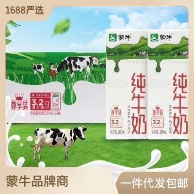11月蒙牛纯牛奶200ml*24盒早餐奶整箱学生牛奶早餐奶百利包