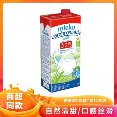 欧洲进口鸥翼牛奶1L/瓶装成人儿童早餐1升搭配纯牛奶香甜饮品批发