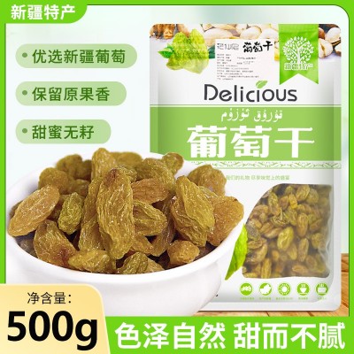 2022年新货新疆葡萄干500g即食无核即食大颗粒绿休闲特产零食