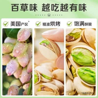 百草味开心果100g坚果干果网红休闲零食原色无漂白食品年货小吃