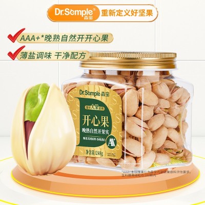 森宝A+大颗粒开心果248g罐装无漂白无添加原色原味开心果坚果批发